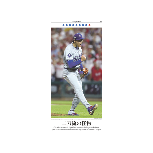 World Series Championship Edition: 11/8/25 Page Print in Japanese