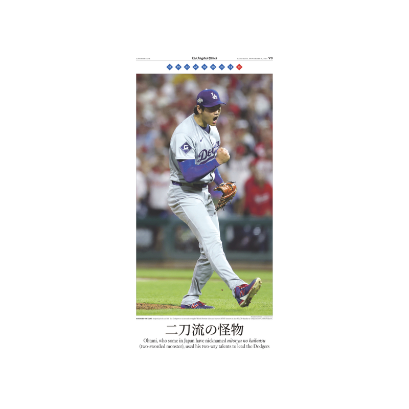 World Series Championship Edition: 11/8/25 Page Print in Japanese
