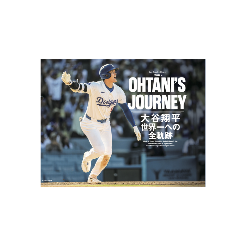 Ohtani's Journey Book: Japanese Edition